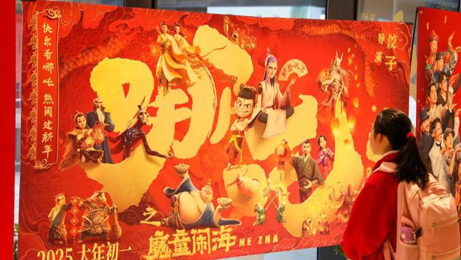 《哪吒之魔童闹海》在港上映打破多项历史纪录