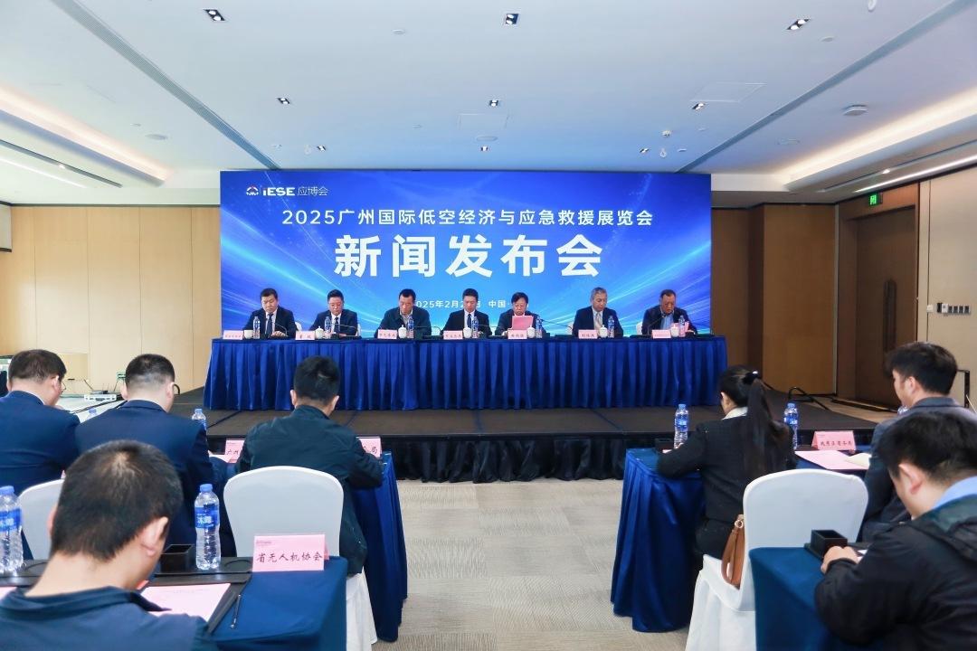 广州将探索跨境低空救援协作机制,推进无人机应急救援应用