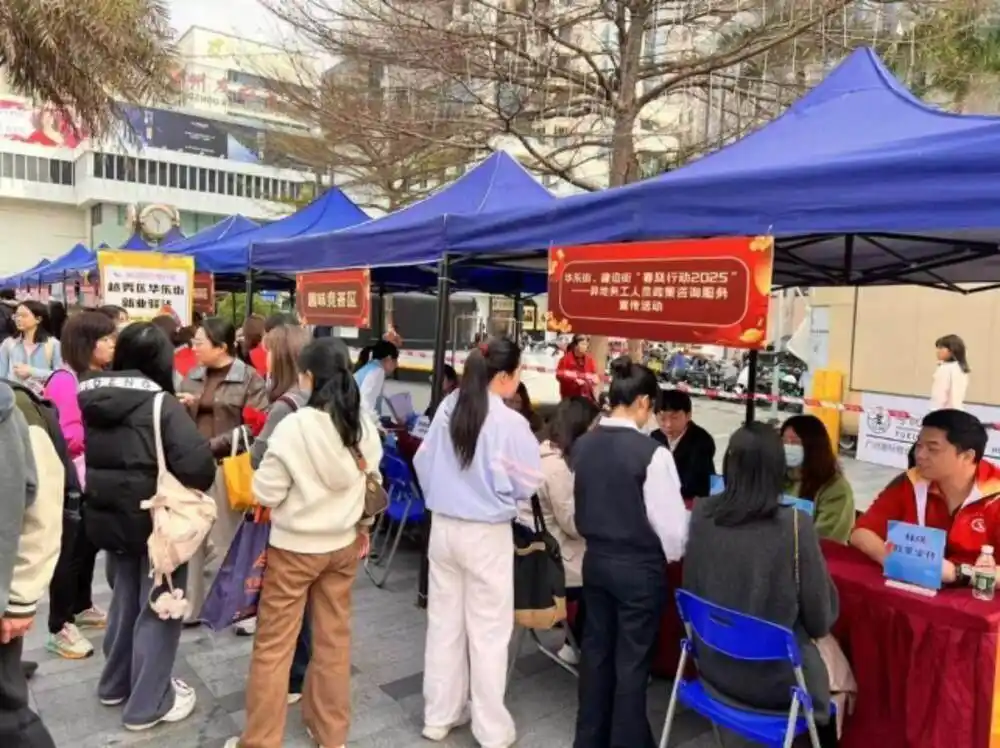 广州越秀：39家企业春风送岗，街道联合招聘“好搵工”