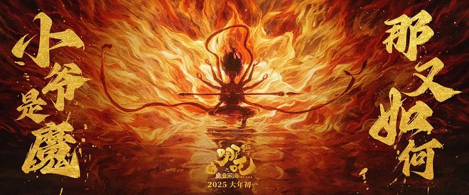 《哪吒2》能否突破150亿票房，关键在“海外”下半场？