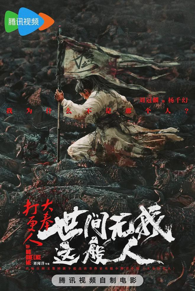 短剧冷静、院线狂飙，网络电影绝处逢生？