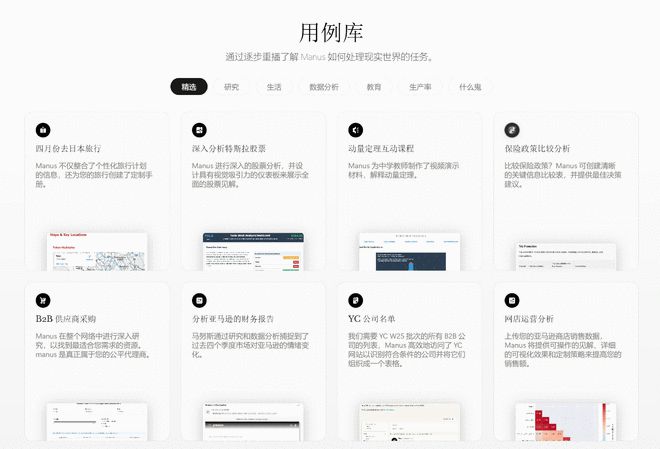 4分钟演示视频震撼全网，中国团队推出全球首款通用AI Agent「Manus」