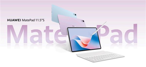 华为MatePad Air 12 英寸/11.5″S系列开启鸿蒙NEXT花粉Beta招募