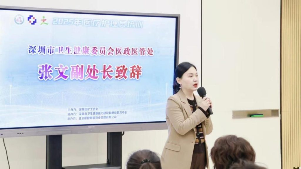 深圳市护士协会医疗护理员培训再度起航
