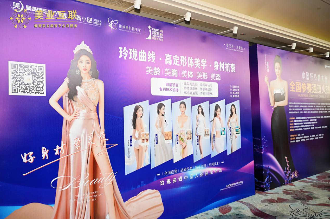 《美业互联·未来美业需求驱动的健康增长》行业赋能盛典圆满落幕!
