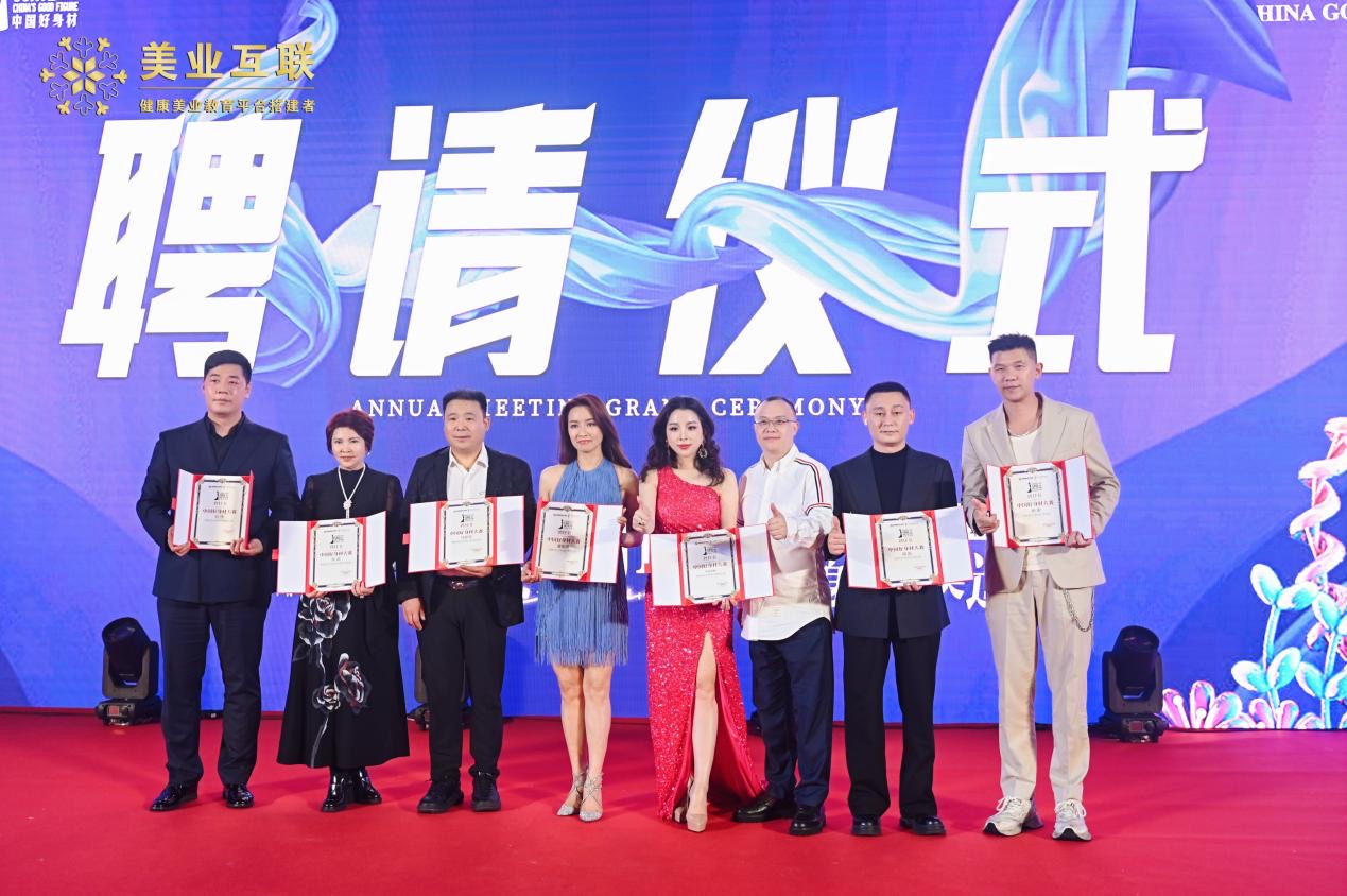 《美业互联·未来美业需求驱动的健康增长》行业赋能盛典圆满落幕!