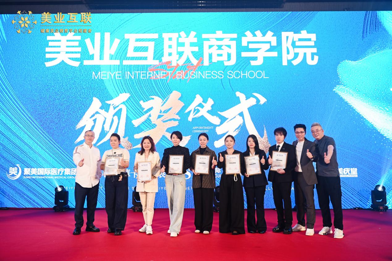 《美业互联·未来美业需求驱动的健康增长》行业赋能盛典圆满落幕!