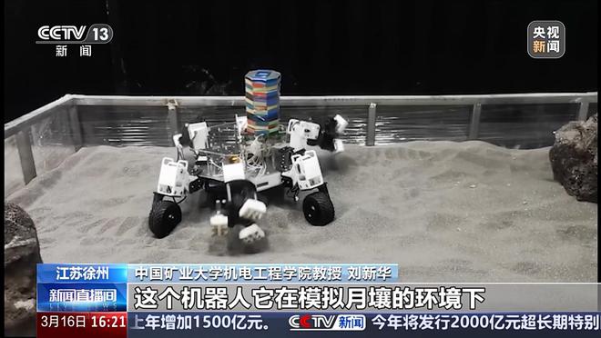 宇宙级矿工：国内首个太空采矿机器人亮相