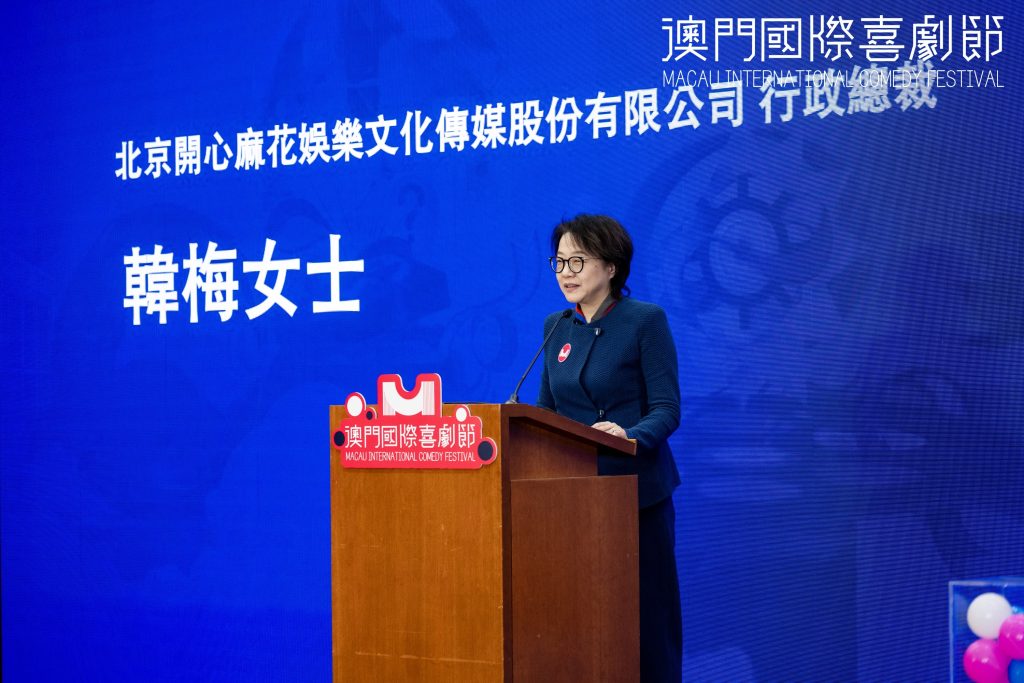 喜剧燃爆湾区!第二届澳门国际喜剧节官宣,发起人沈腾马丽与冯小刚徐峥齐聚