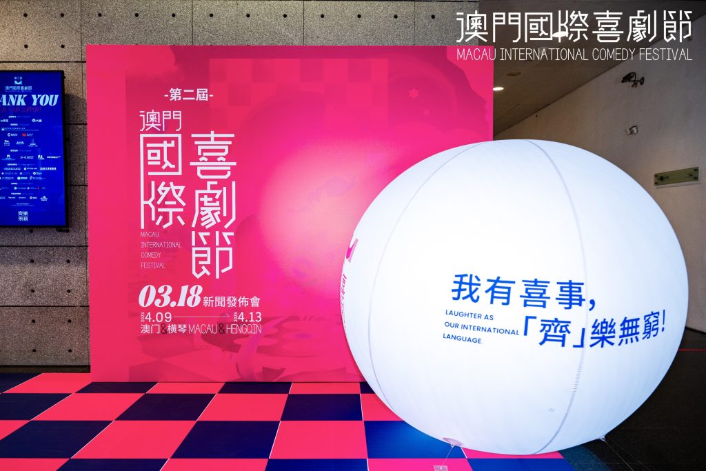 喜剧燃爆湾区!第二届澳门国际喜剧节官宣,发起人沈腾马丽与冯小刚徐峥齐聚