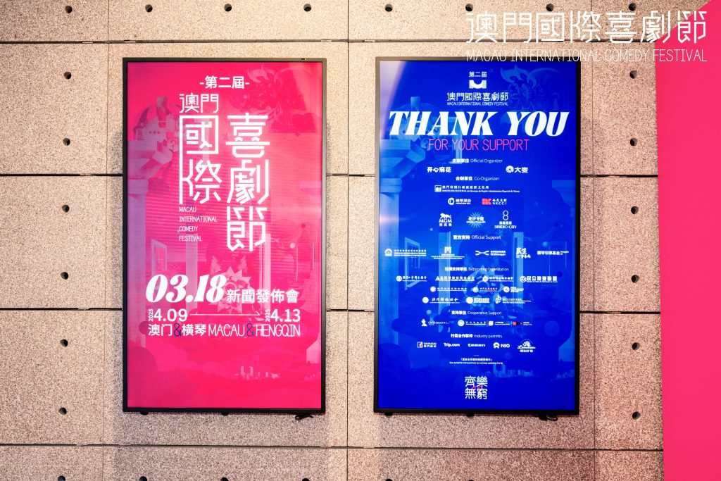 喜剧燃爆湾区!第二届澳门国际喜剧节官宣,发起人沈腾马丽与冯小刚徐峥齐聚
