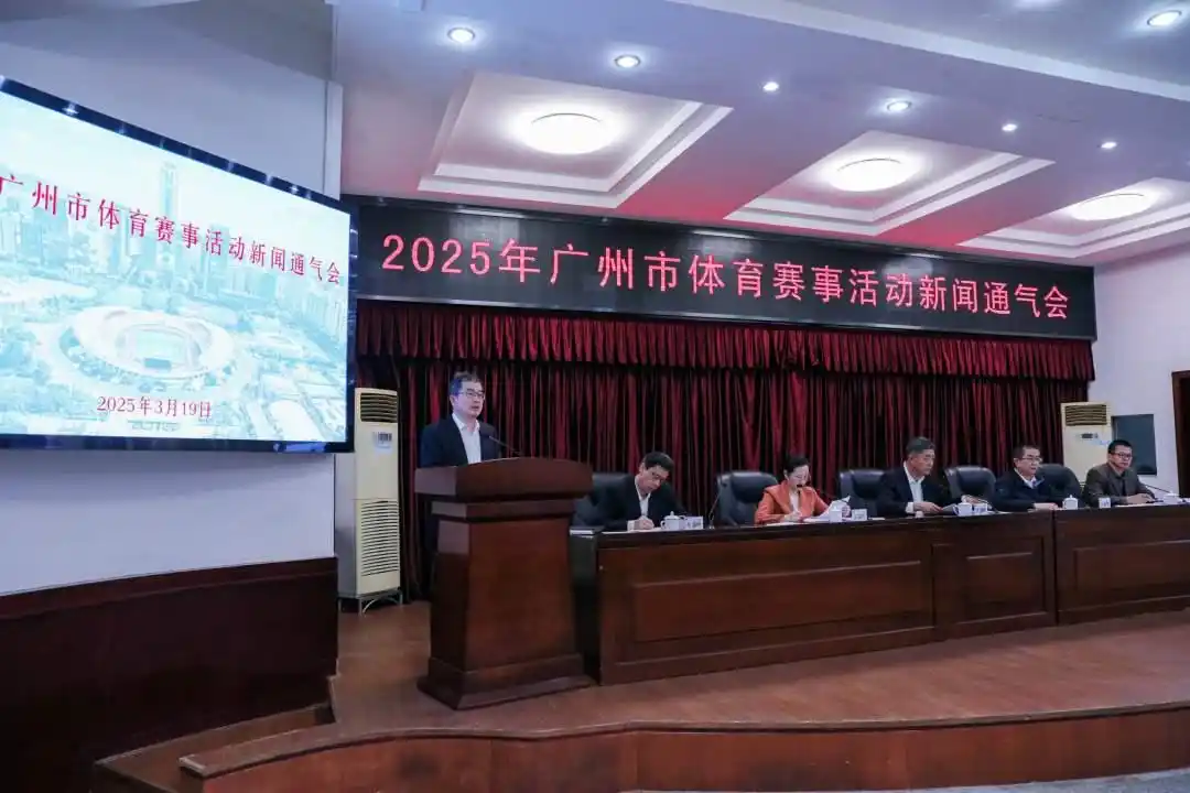 喜迎十五运，广州全年举办逾500场赛事活动