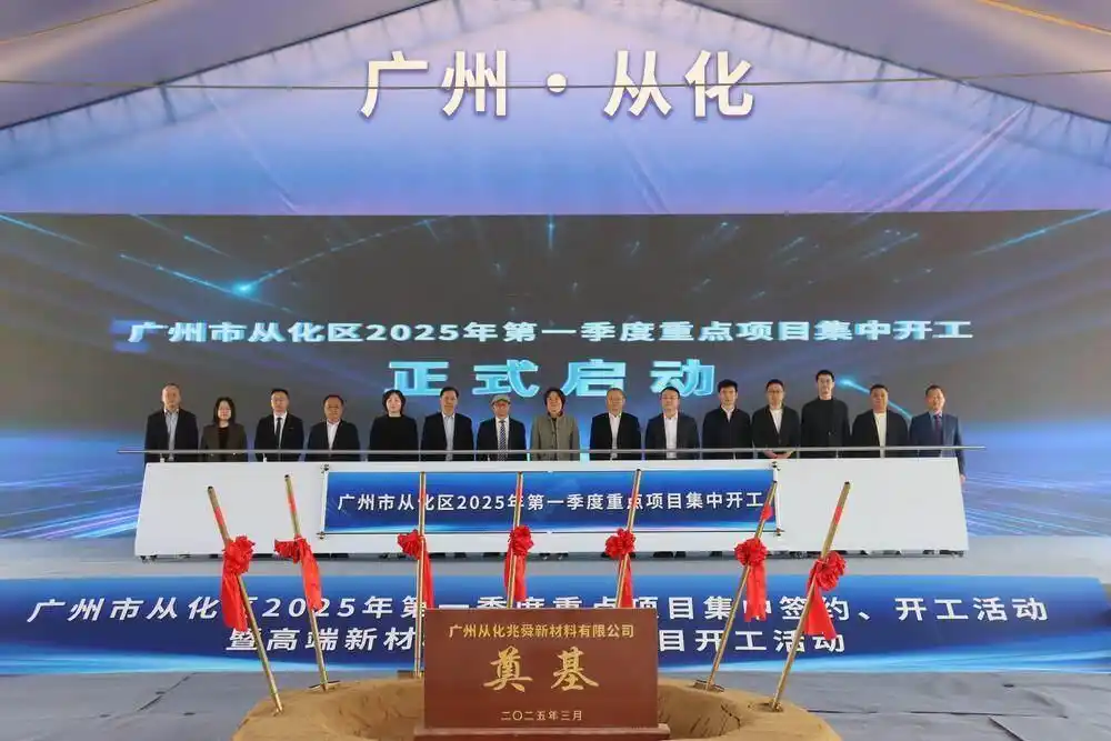 投资216亿元！广州从化：冲刺第一季度经济“开门红”