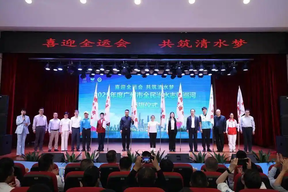 全民参与、科技护航，广州全力保障十五运水环境