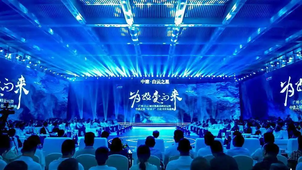 广州设计之都西扩区启动，中建之星“好房子”标准赋能城市“蝶变”