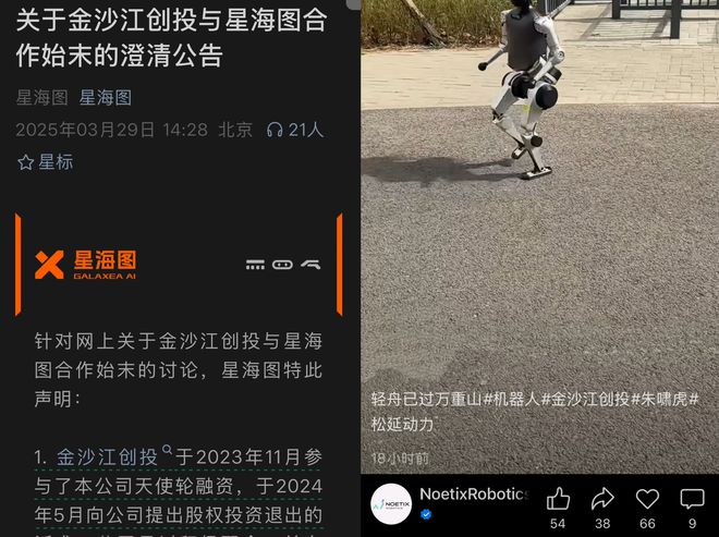 朱啸虎批量退出人形机器人，他们却有不同意见