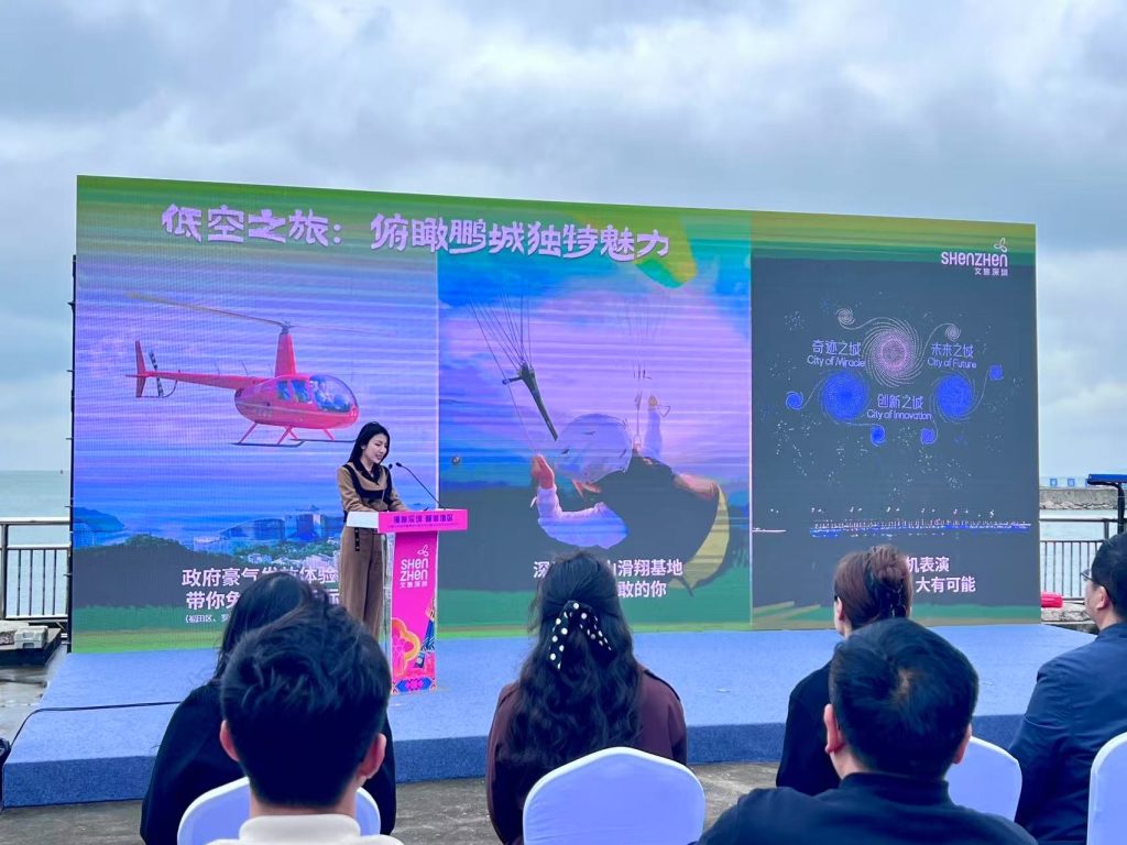 山海和鸣共绘粤桂文旅新篇 深圳夏季文旅计划同步发布