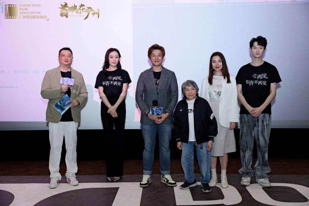 电影《再见,也许不再见》广州首映,何佩瑜首演母亲被点燃母爱
