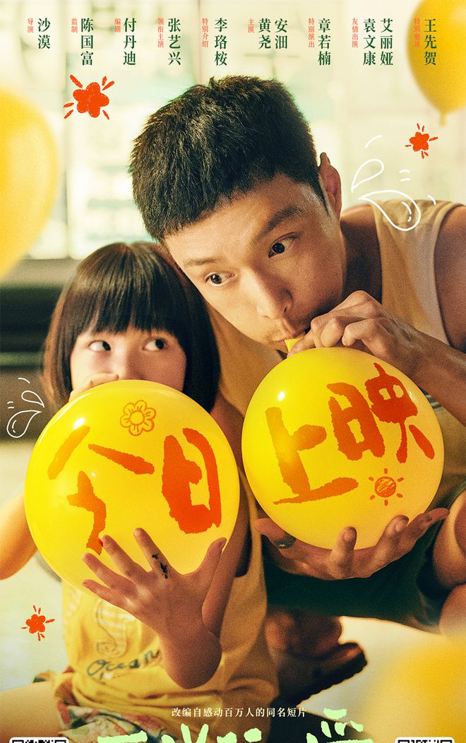 爱奇艺出品张艺兴主演电影《不说话的爱》4月3日全国上映，观众建议：带够纸巾