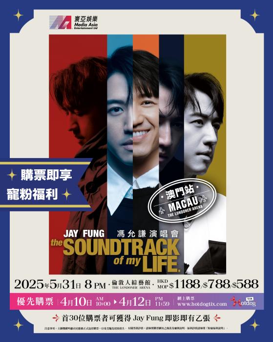 冯允谦5月首度冲出香港开唱 预告澳门演唱会将大派福利