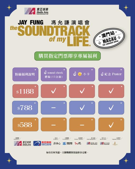冯允谦5月首度冲出香港开唱 预告澳门演唱会将大派福利