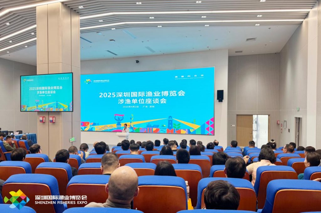 深圳涉渔单位齐聚一堂，共绘渔业高质量发展新蓝图————深圳市涉渔单位座谈会成功举办深圳涉渔单位齐聚一堂，共绘渔业高质量发展新蓝图