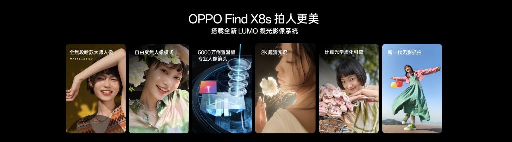 OPPO 发布全新Find X8s,小得极致,强得离谱!