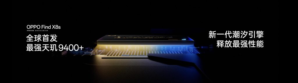 OPPO 发布全新Find X8s,小得极致,强得离谱!