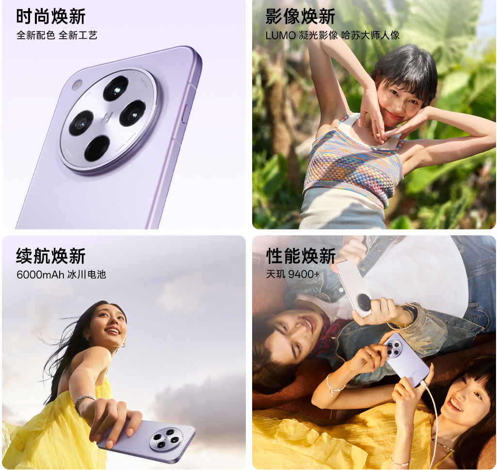 OPPO 发布全新Find X8s,小得极致,强得离谱!