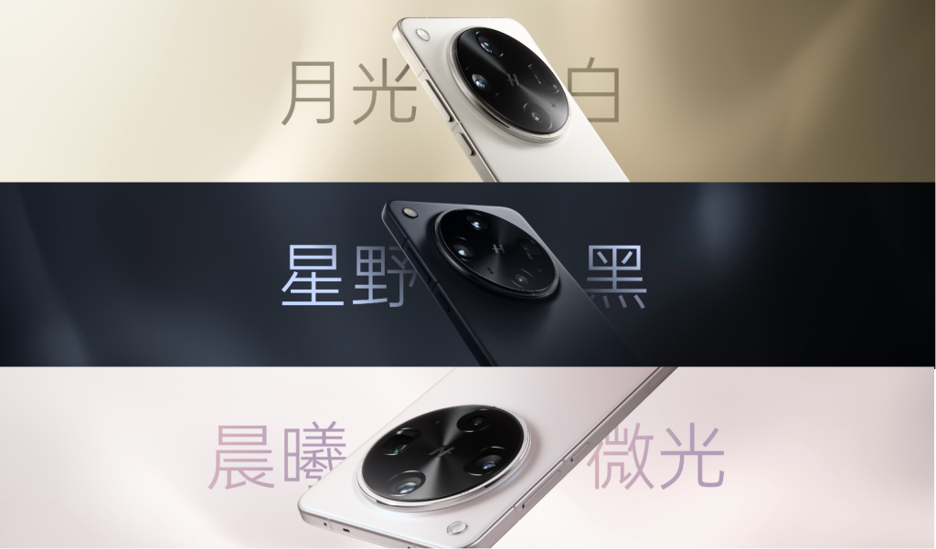 夜景人像神器,OPPO 发布年度影像旗舰 Find X8 Ultra
