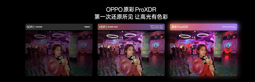 夜景人像神器,OPPO 发布年度影像旗舰 Find X8 Ultra
