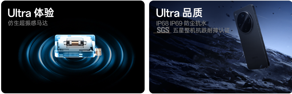 夜景人像神器,OPPO 发布年度影像旗舰 Find X8 Ultra