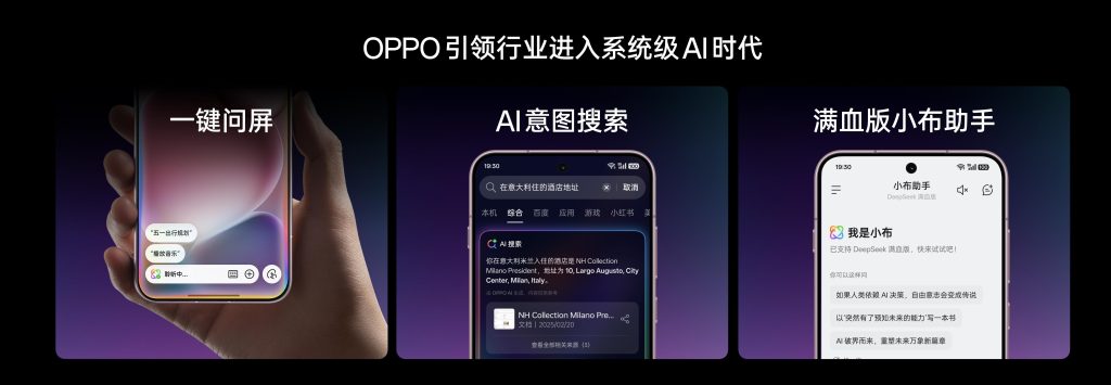 夜景人像神器,OPPO 发布年度影像旗舰 Find X8 Ultra