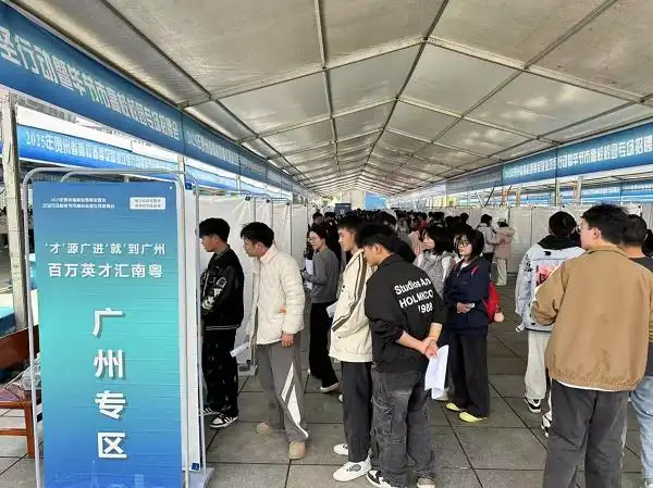 广州赴贵州开展高校春季促就业攻坚行动