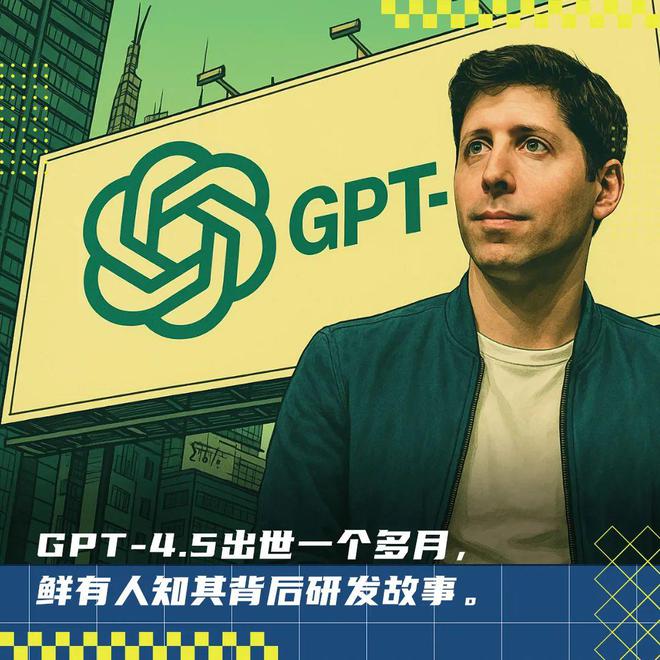 奥特曼首揭GPT-4.5内幕，一个bug搞崩10万GPU！5人即可重训GPT-4