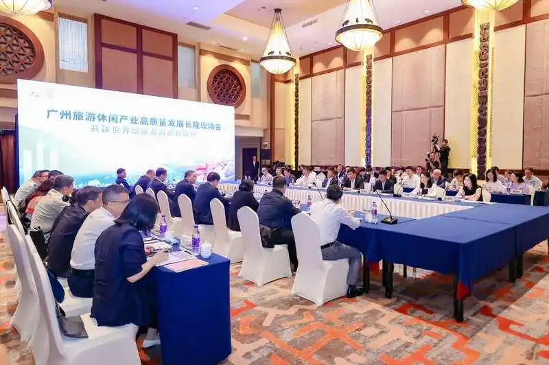 广州举行旅游休闲产业高质量发展现场会