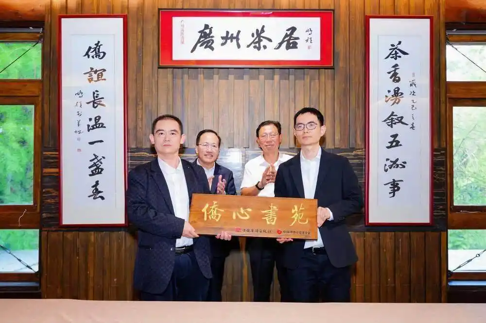 “侨心书苑”落户，广州珠江公园再添“国字号”