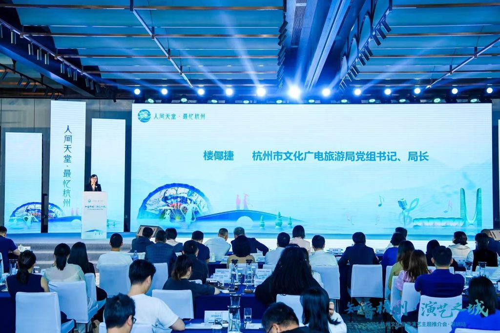 “知音杭州・演艺之城”2025杭州文旅演艺主题推介闪耀深圳