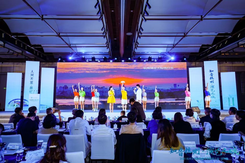 “知音杭州・演艺之城”2025杭州文旅演艺主题推介闪耀深圳