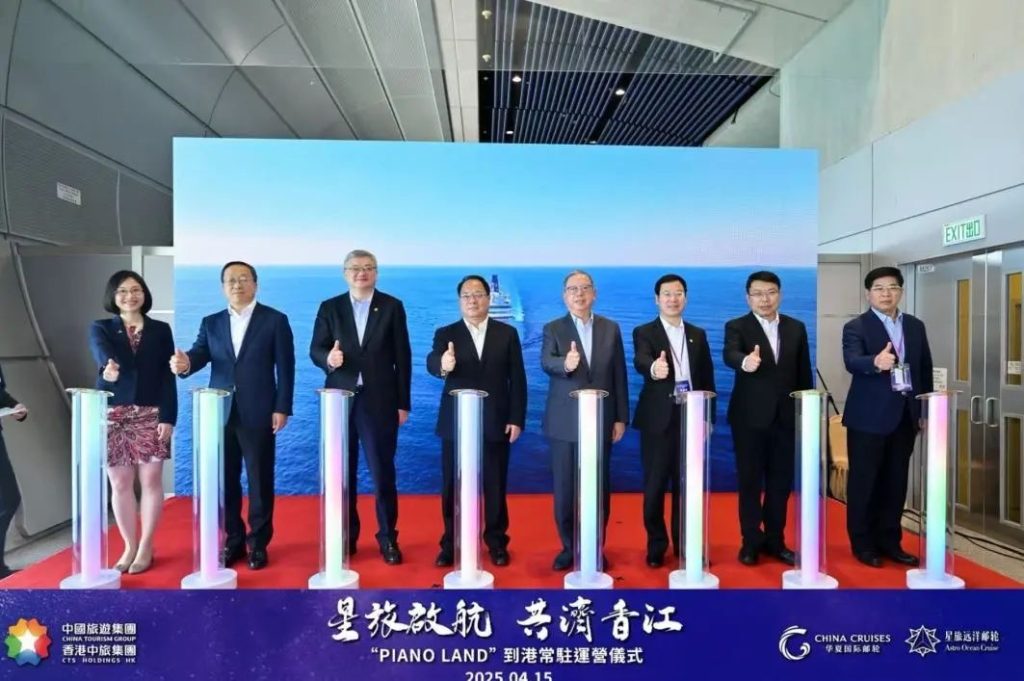 “星旅启航，共济香江” ——星旅远洋邮轮“鼓浪屿”号常驻香港运营