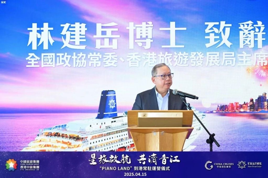 “星旅启航，共济香江” ——星旅远洋邮轮“鼓浪屿”号常驻香港运营