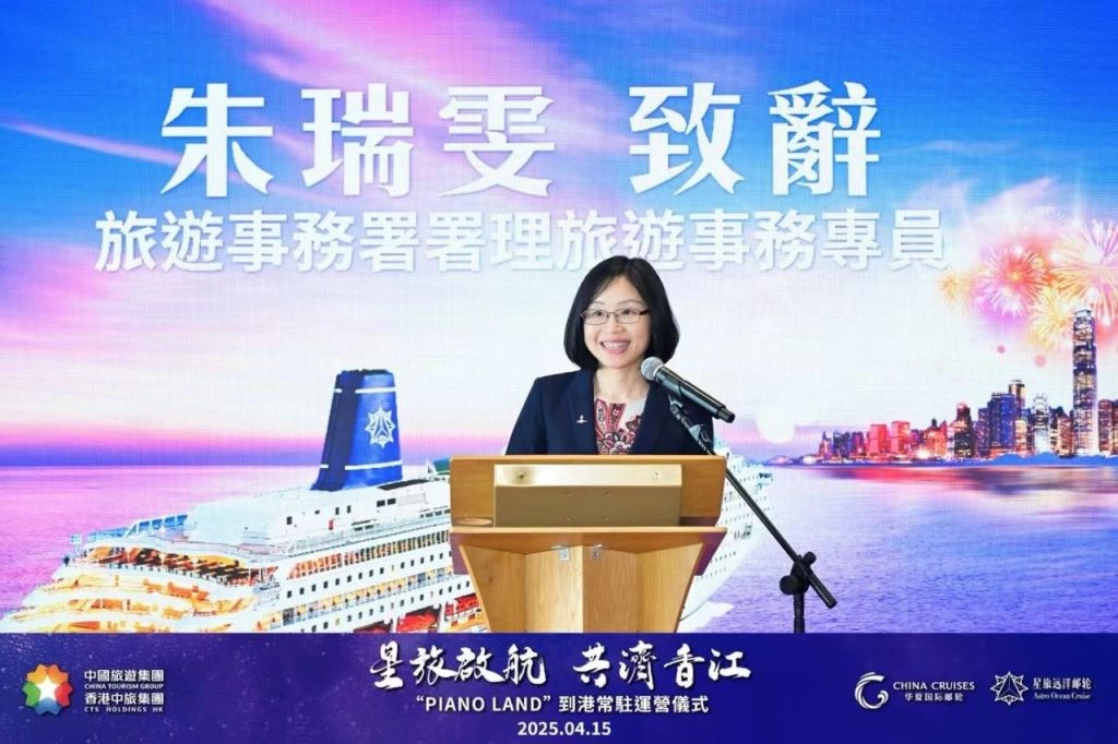“星旅启航，共济香江” ——星旅远洋邮轮“鼓浪屿”号常驻香港运营