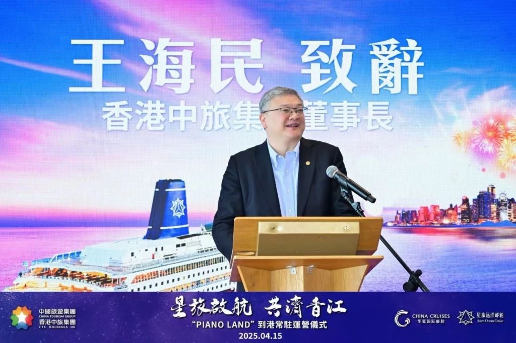 “星旅启航，共济香江” ——星旅远洋邮轮“鼓浪屿”号常驻香港运营