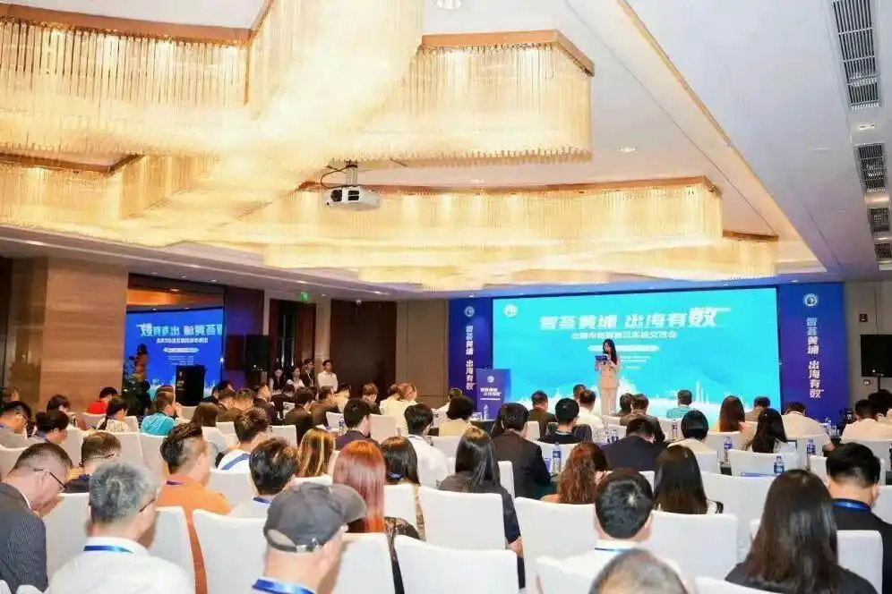 从政策红利到实战干货！广州这场交流会聚焦“出海”亮实招