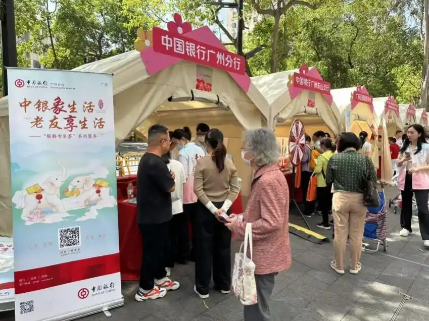 广州中行精彩亮相“银龄集市”，重磅推出“中银象生活”特色服务