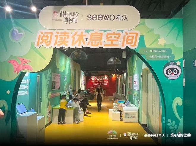 广州首个城市AI亲子阅读空间正式启用