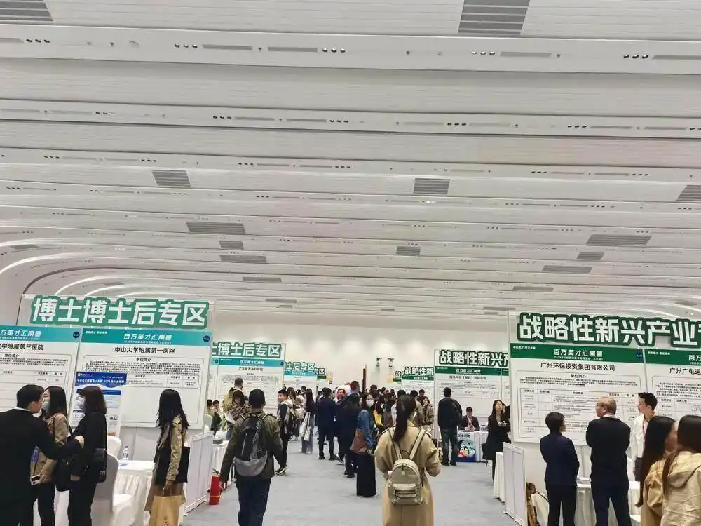 “百万英才汇南粤”北京站，广州白云900个优质岗位揽才