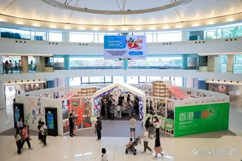 “深港共读双城”持续深入推进 深圳携20余项活动参与2025“香港悦读周”