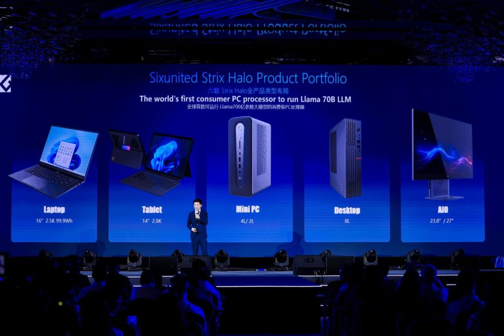六联智能2025 AI PC发布会圆满落幕!推出Deepseek全家桶等20余款AI新品,引领端侧AI效率革命!