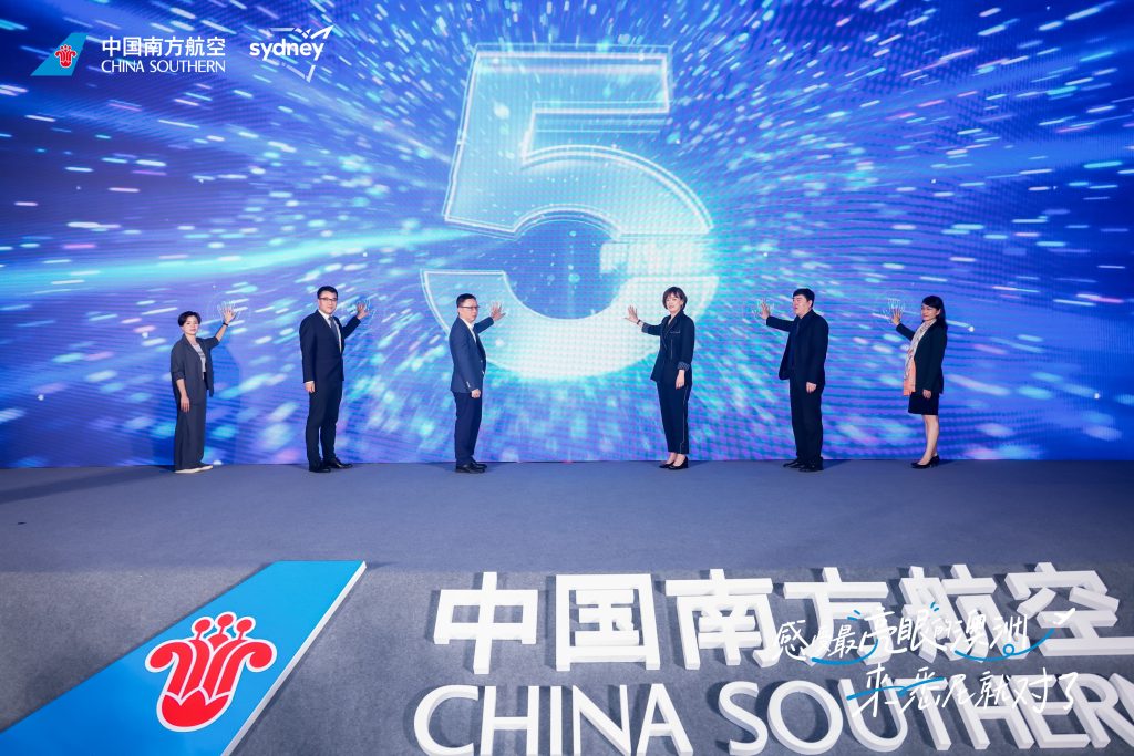 南航携手新州旅游局举办“2025悉尼灯光音乐节暨南航悉尼航线推介会”
